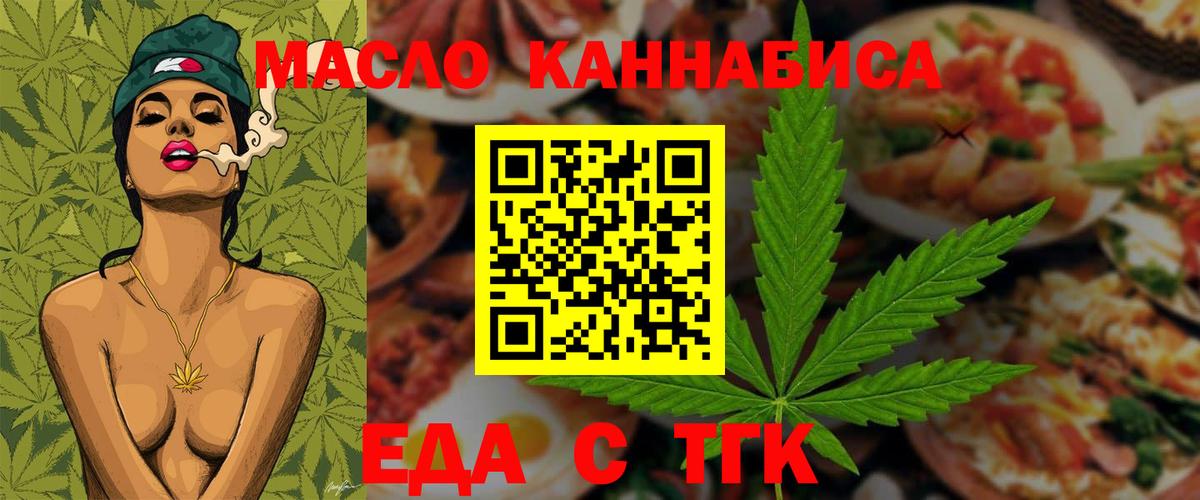 Cannafood конопля Дивногорск