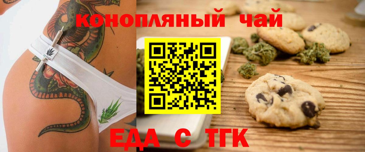 Дивногорск  Canna-Cookies марихуана  Вход с VPN 