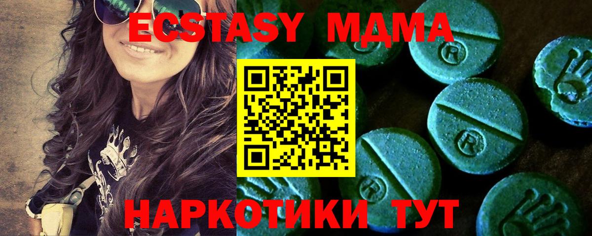 Экстази  ЭКСТАЗИ Дубай  Вход с VPN  ЭКСТАЗИ Cube  купить закладку  Дивногорск 