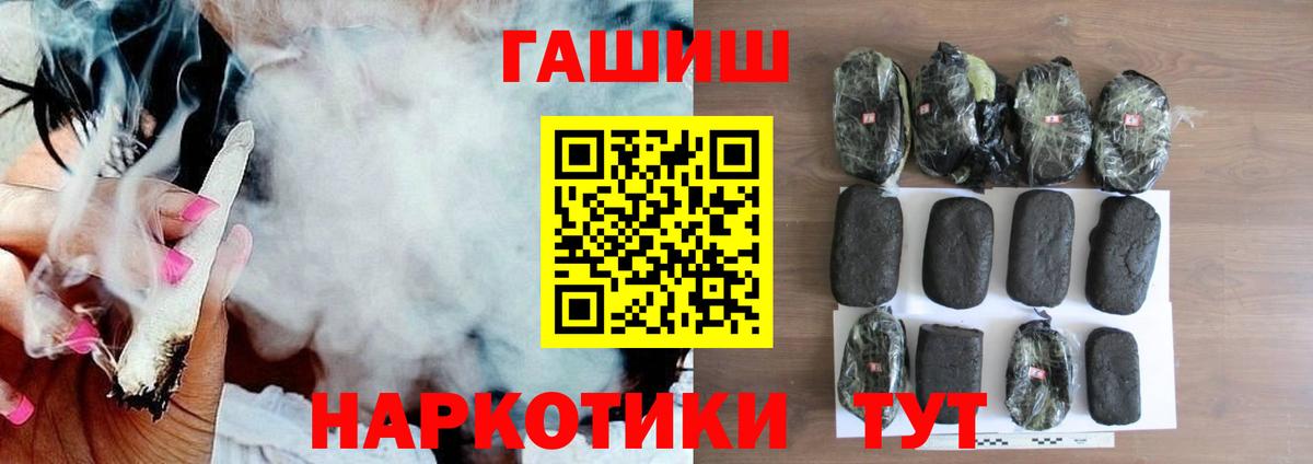 Дивногорск  ГАШ  Вход с VPN  Гашиш Ice-O-Lator 