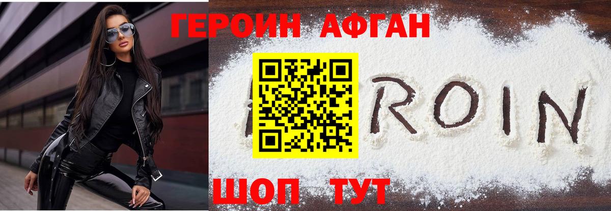 ГЕРОИН гречка  Вход с VPN  Героин  Дивногорск 