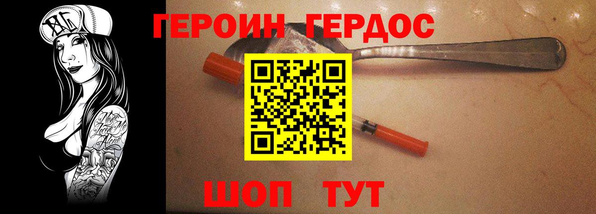 ГЕРОИН Афган Дивногорск