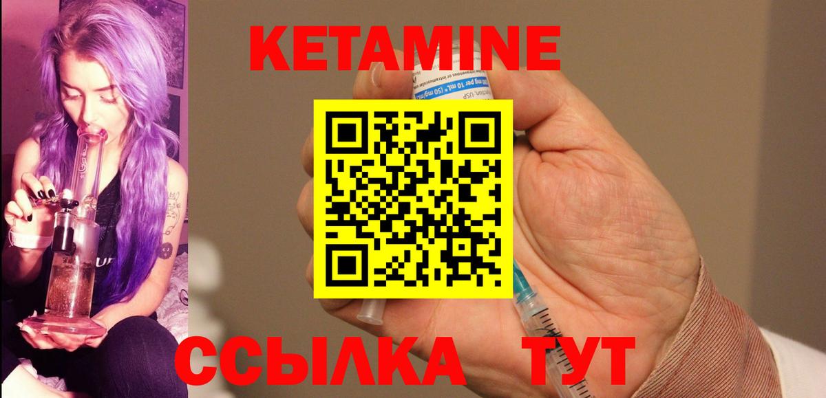 Кетамин VHQ  КЕТАМИН ketamine  Дивногорск  Вход с VPN 