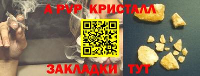 кристаллы Гагарин