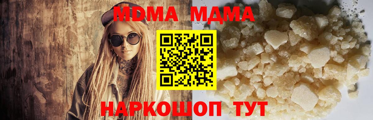 МДМА молли  Вход с VPN  Дивногорск  MDMA кристаллы 