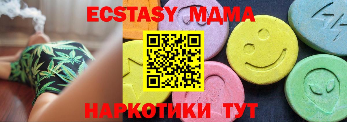 MDMA Molly Дивногорск
