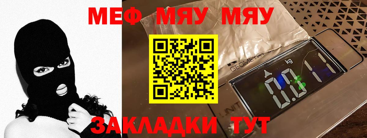 Мефедрон мука  Вход с VPN  гидра зеркало  наркошоп  Дивногорск  МЯУ-МЯУ  Мефедрон кристаллы  Мефедрон 