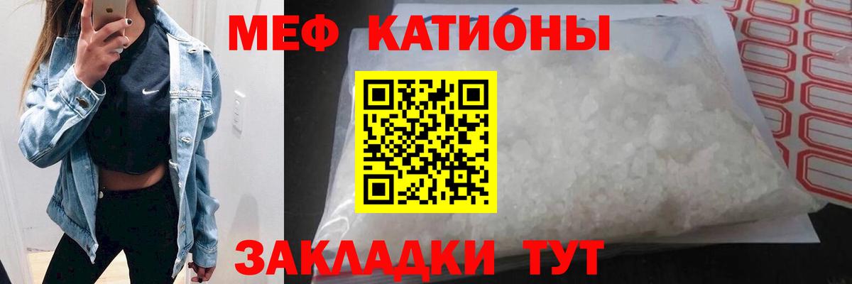 Мефедрон Дивногорск