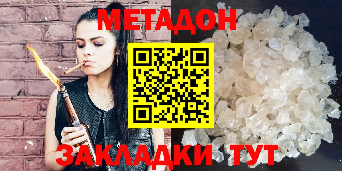 omg зеркало  Вход с VPN  Дивногорск  МЕТАДОН VHQ 