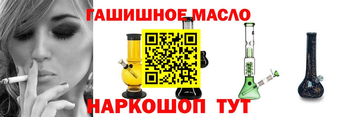 Дистиллят ТГК гашишное масло  Вход с VPN  как найти   Дивногорск 
