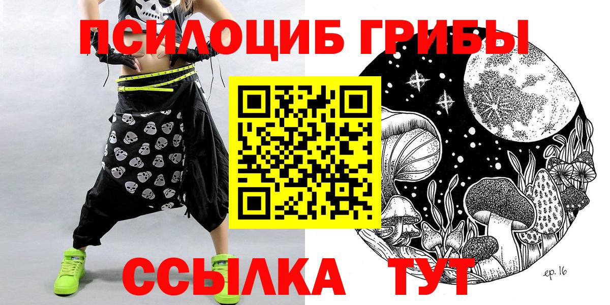 Галлюциногенные грибы мухоморы  Вход с VPN  Псилоцибиновые грибы мицелий  Дивногорск 